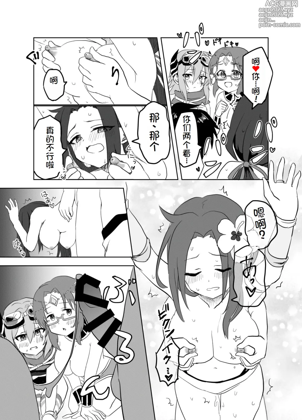 Page 12 of doujinshi Natsu wa Yappari Atsui kara Okashiku Nacchatte mo Shikatanai desu ne
