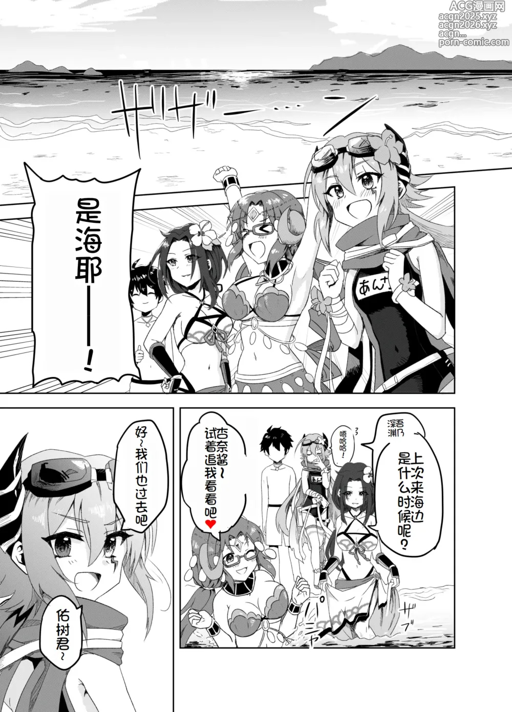 Page 4 of doujinshi Natsu wa Yappari Atsui kara Okashiku Nacchatte mo Shikatanai desu ne