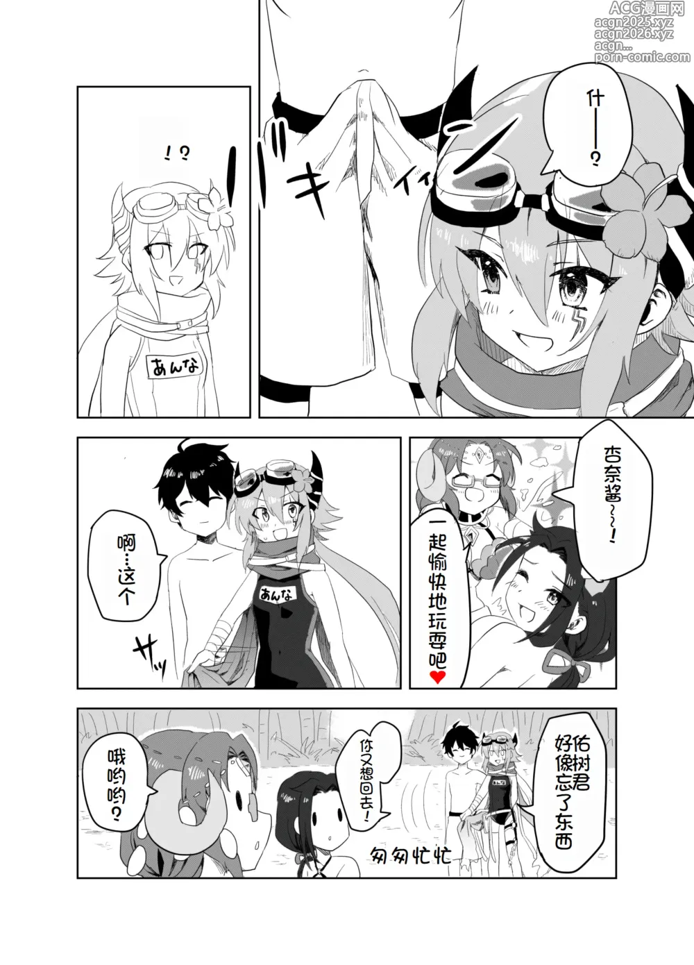Page 5 of doujinshi Natsu wa Yappari Atsui kara Okashiku Nacchatte mo Shikatanai desu ne