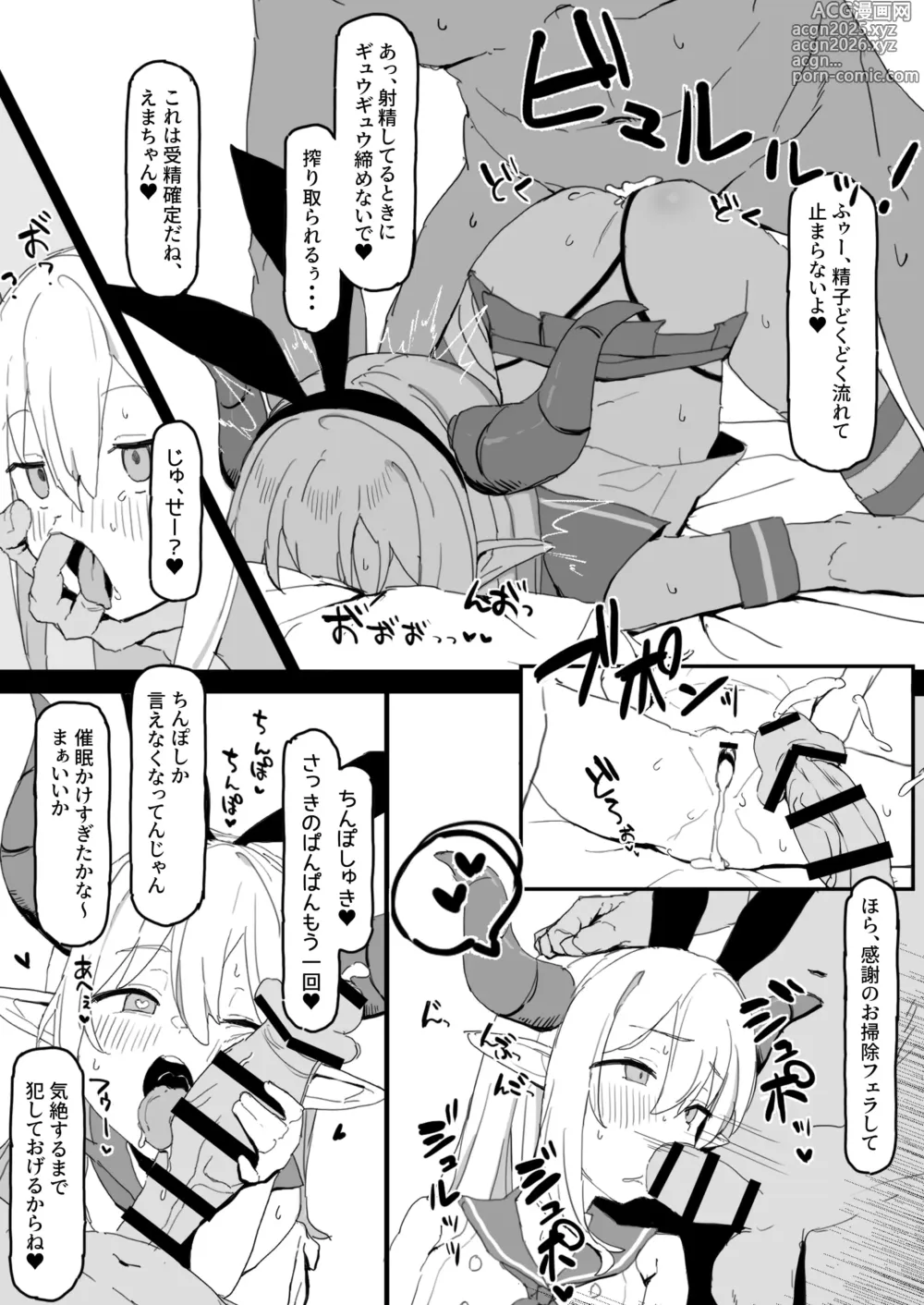 Page 14 of doujinshi Rindou Mikoto Wakarase Haiboku Matome Hon