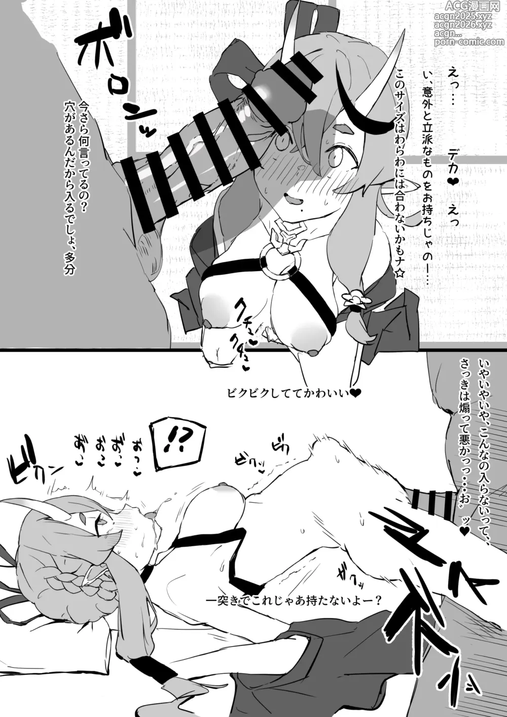 Page 16 of doujinshi Rindou Mikoto Wakarase Haiboku Matome Hon