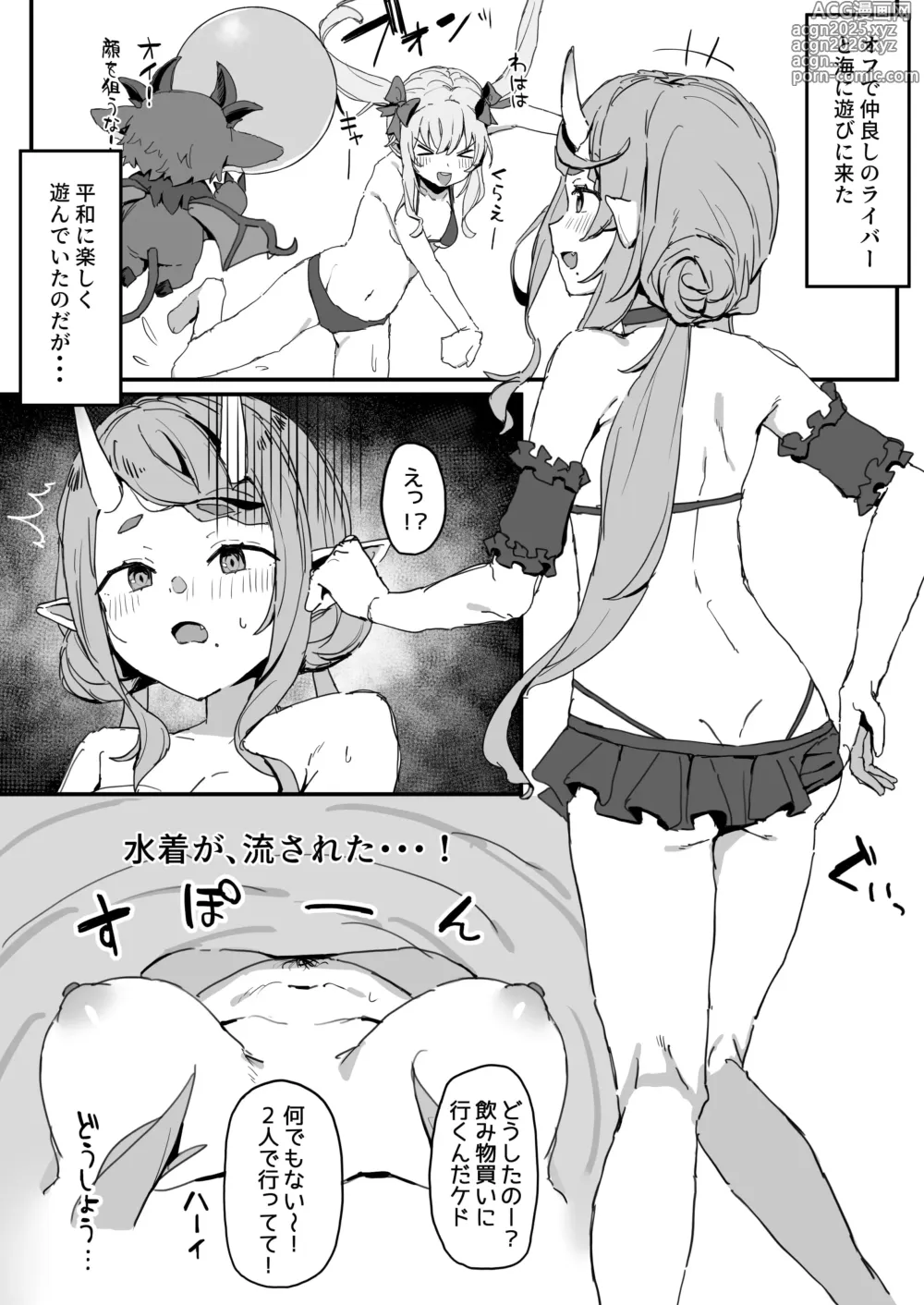 Page 3 of doujinshi Rindou Mikoto Wakarase Haiboku Matome Hon