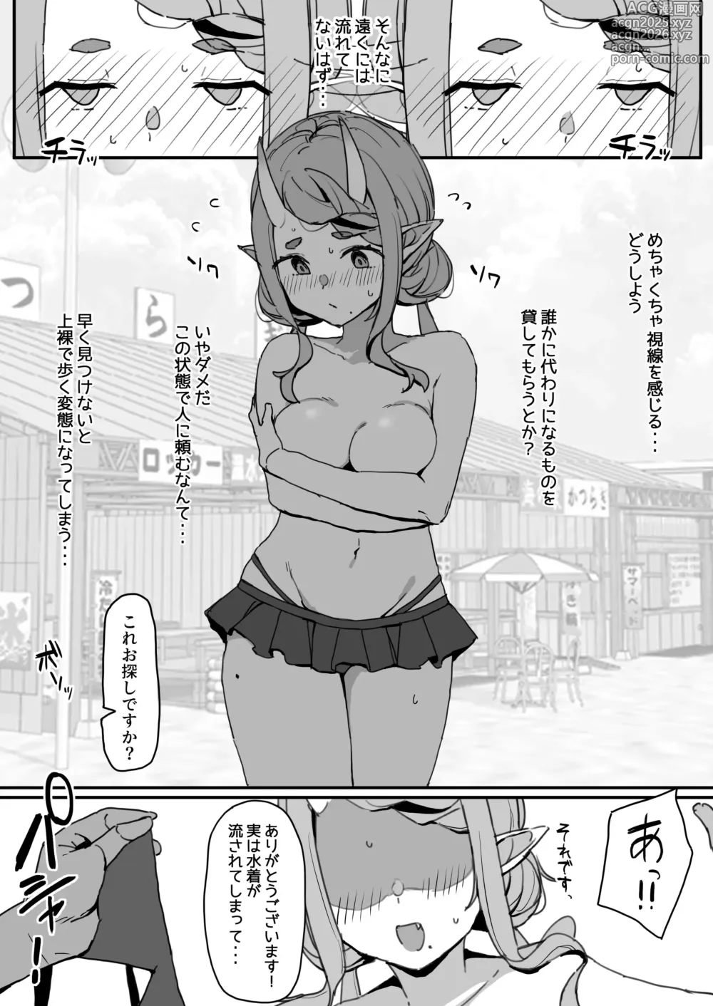 Page 4 of doujinshi Rindou Mikoto Wakarase Haiboku Matome Hon