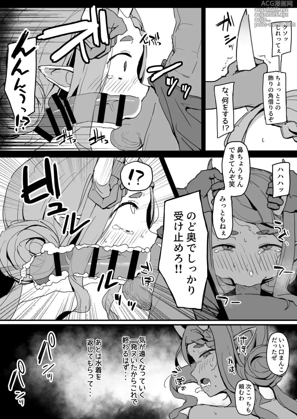 Page 8 of doujinshi Rindou Mikoto Wakarase Haiboku Matome Hon