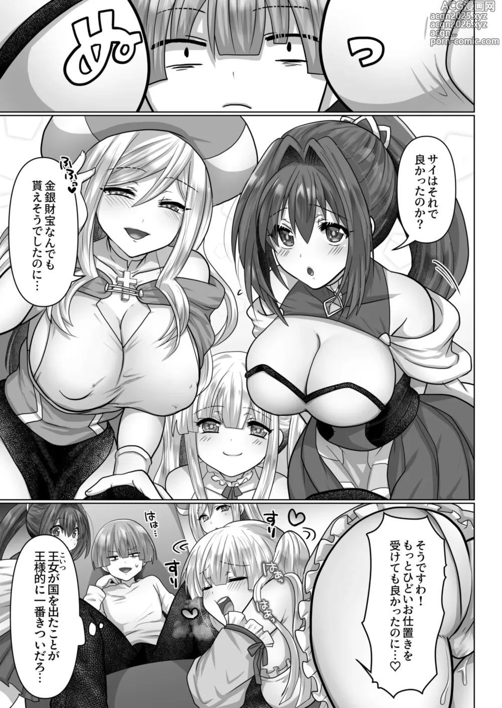 Page 148 of manga Tensei Neet no Isekai Harem Seikatsu 1-6