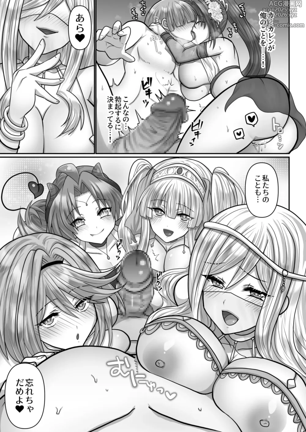 Page 152 of manga Tensei Neet no Isekai Harem Seikatsu 1-6