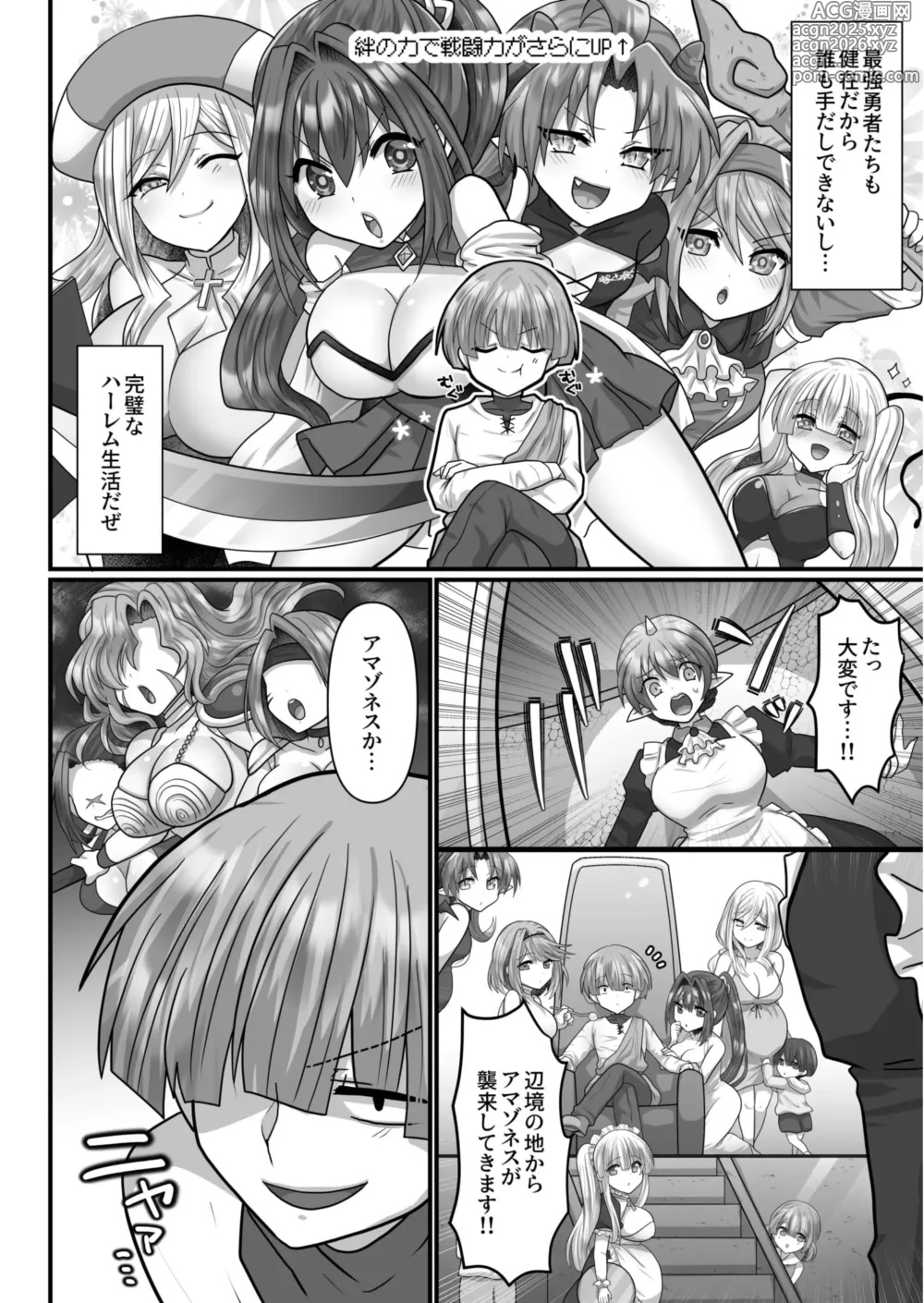 Page 167 of manga Tensei Neet no Isekai Harem Seikatsu 1-6