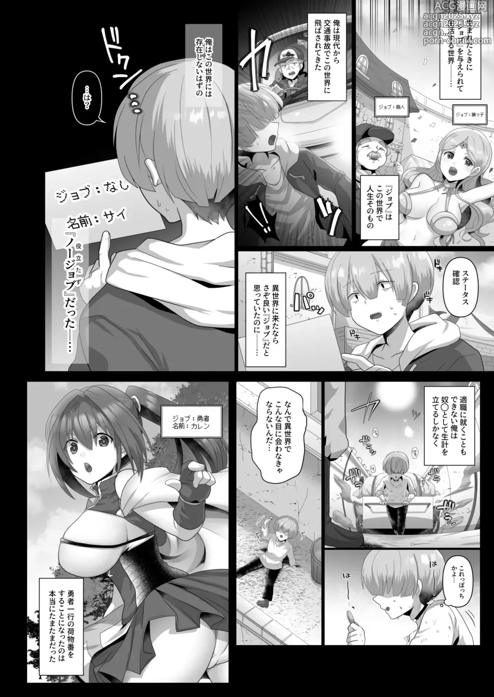 Page 4 of manga Tensei Neet no Isekai Harem Seikatsu 1-6