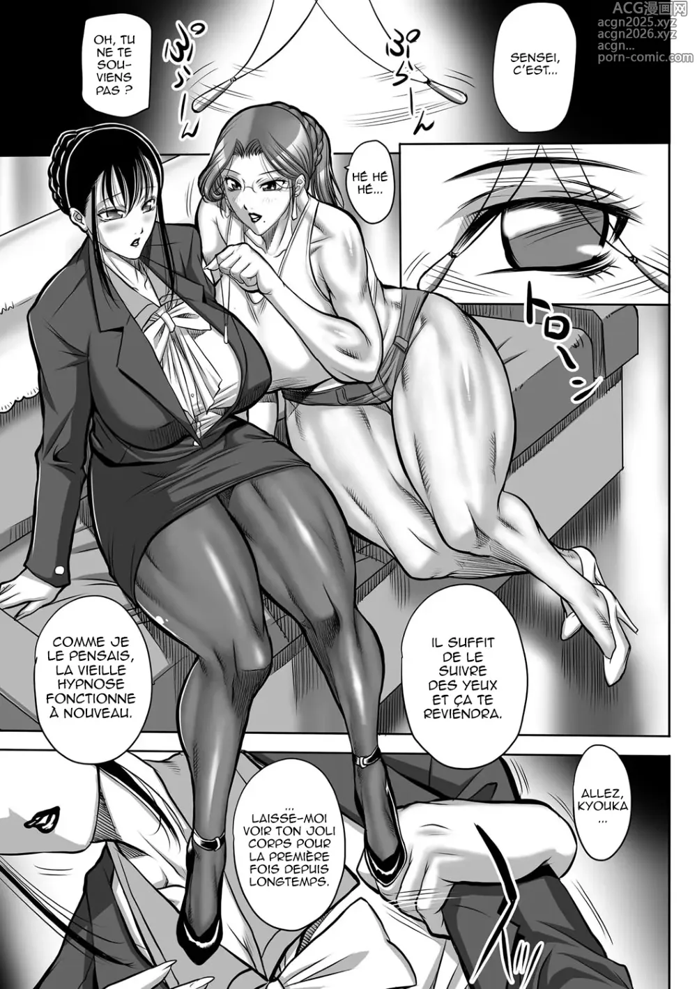 Page 17 of doujinshi Houman Onna Kyoushi Choukyou Kyouka