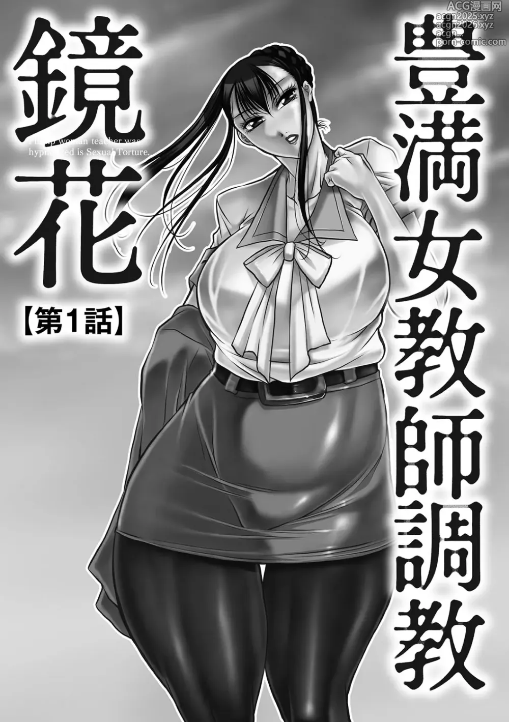 Page 4 of doujinshi Houman Onna Kyoushi Choukyou Kyouka