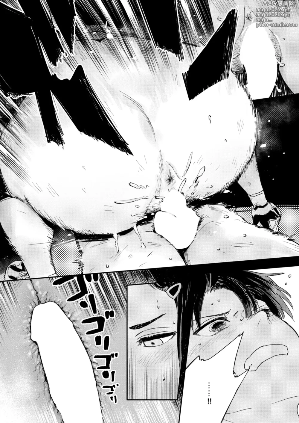 Page 22 of manga Saikou no Kanojo - The best lover