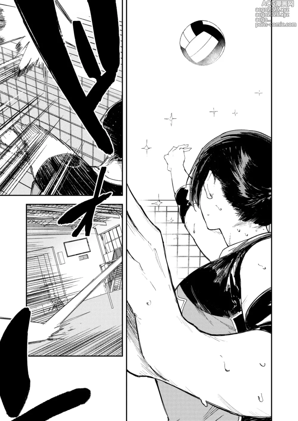 Page 28 of manga Saikou no Kanojo - The best lover