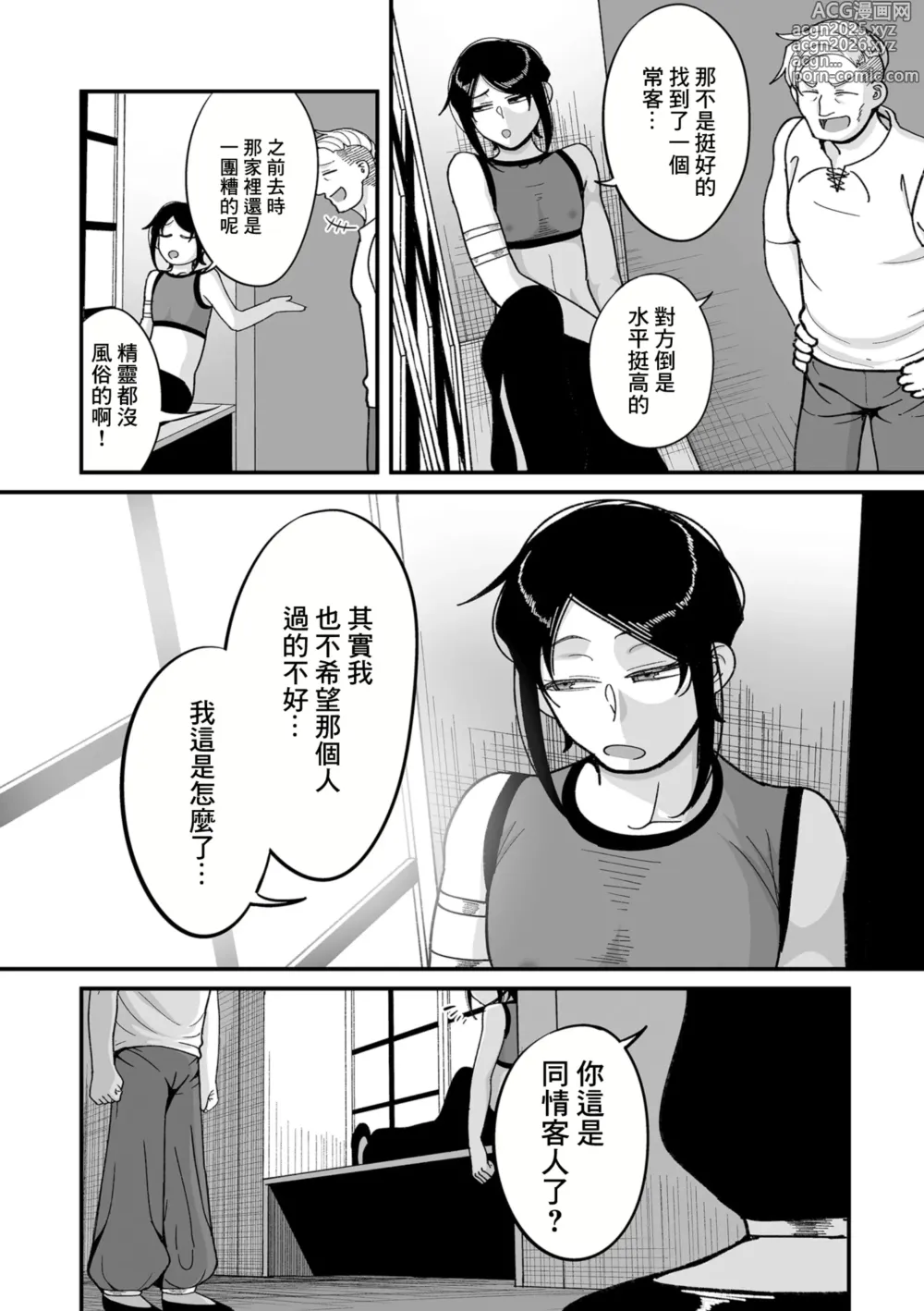 Page 2 of manga Genkai Jukujo Elf Senyou! Danshou Delivery Service!! Maki 1 no 6  Tenraku no Edeltrud