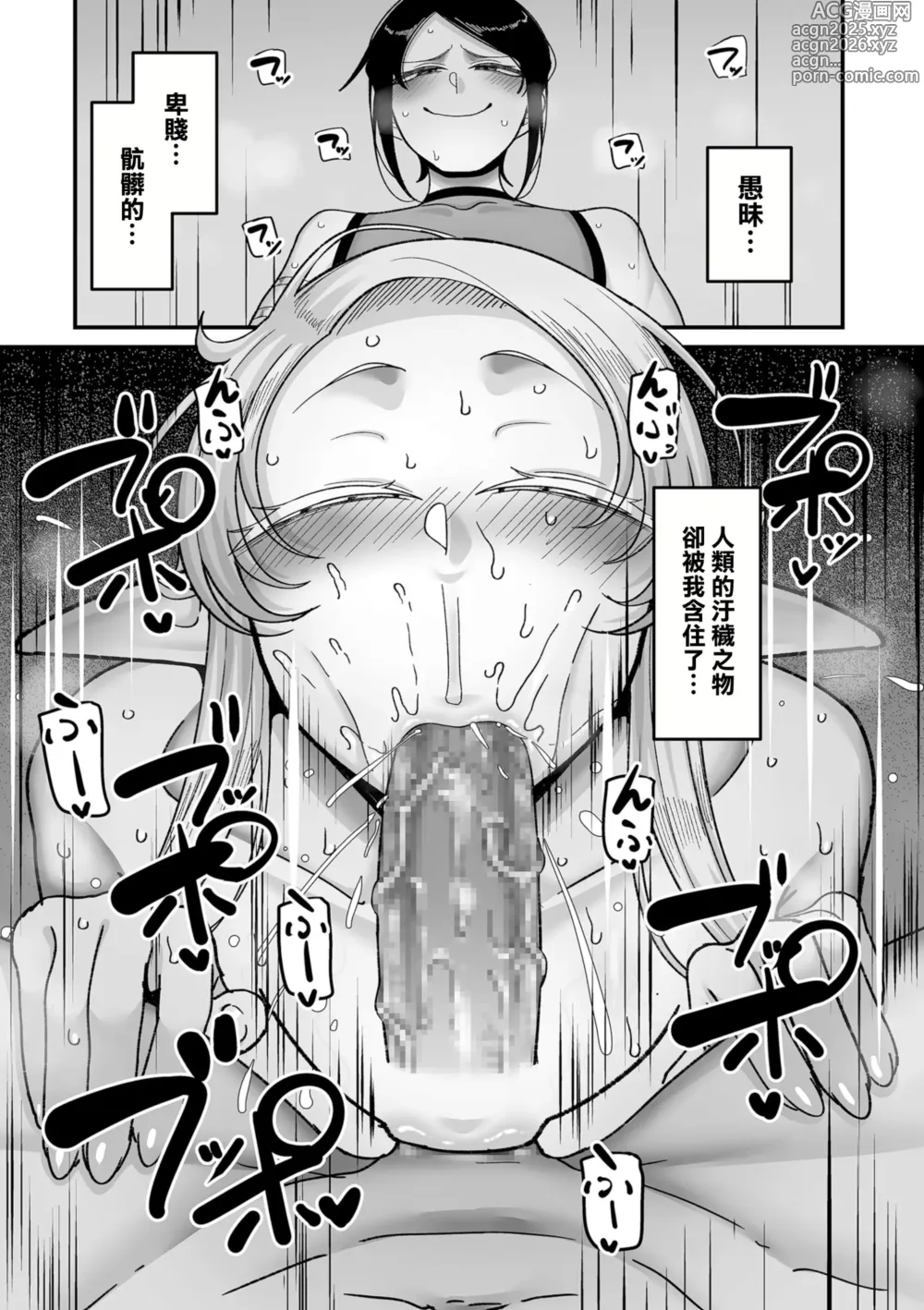 Page 15 of manga Genkai Jukujo Elf Senyou! Danshou Delivery Service!! Maki 1 no 6  Tenraku no Edeltrud