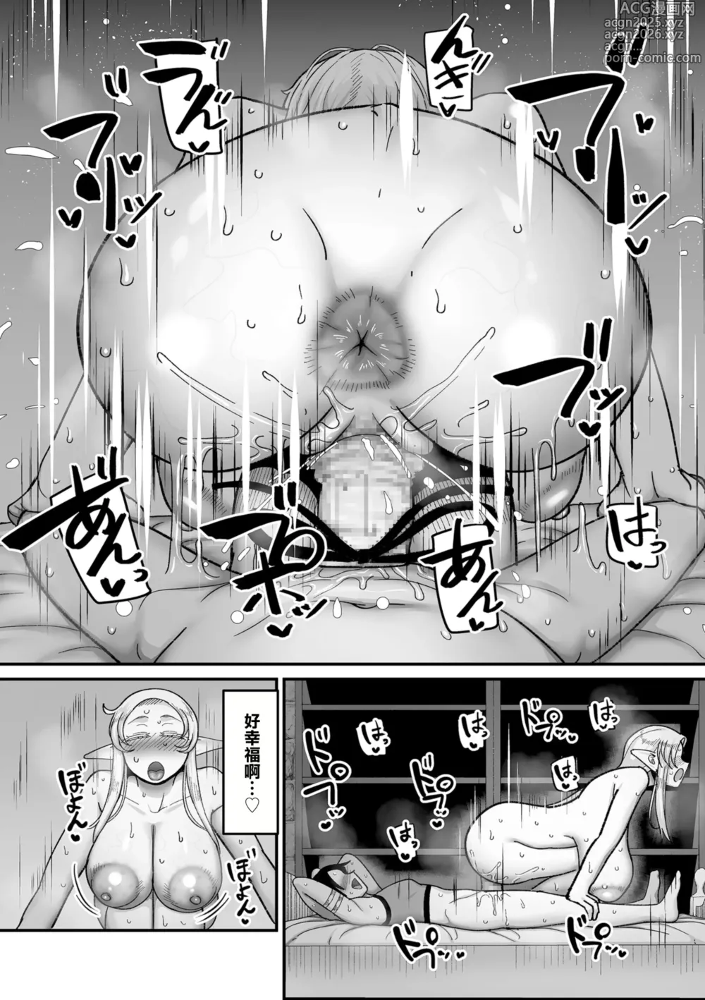 Page 18 of manga Genkai Jukujo Elf Senyou! Danshou Delivery Service!! Maki 1 no 6  Tenraku no Edeltrud