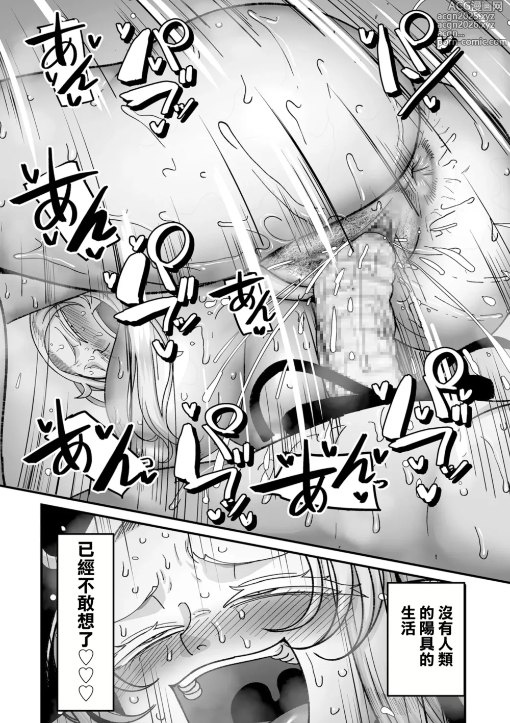 Page 19 of manga Genkai Jukujo Elf Senyou! Danshou Delivery Service!! Maki 1 no 6  Tenraku no Edeltrud