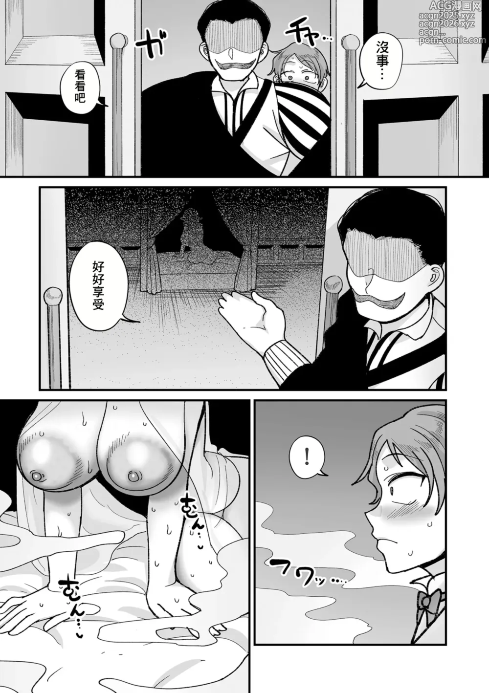 Page 27 of manga Genkai Jukujo Elf Senyou! Danshou Delivery Service!! Maki 1 no 6  Tenraku no Edeltrud