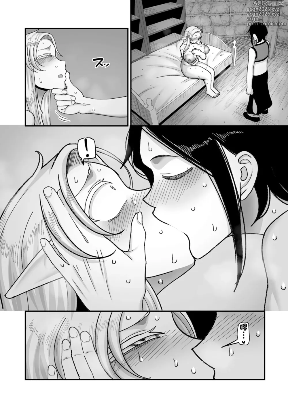 Page 10 of manga Genkai Jukujo Elf Senyou! Danshou Delivery Service!! Maki 1 no 6  Tenraku no Edeltrud