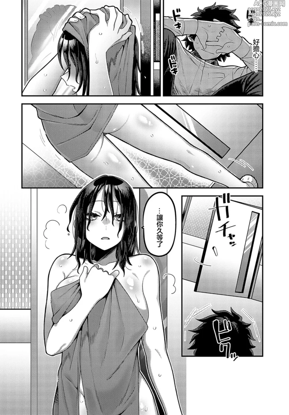 Page 6 of manga SEIYOKUSHORI SECTION ni Haizoku sareteshimatta! Ch. 2