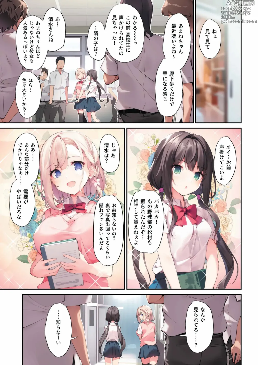 Page 2 of doujinshi Imouto to (Saimin de) Ichaicha Suru Hon 3