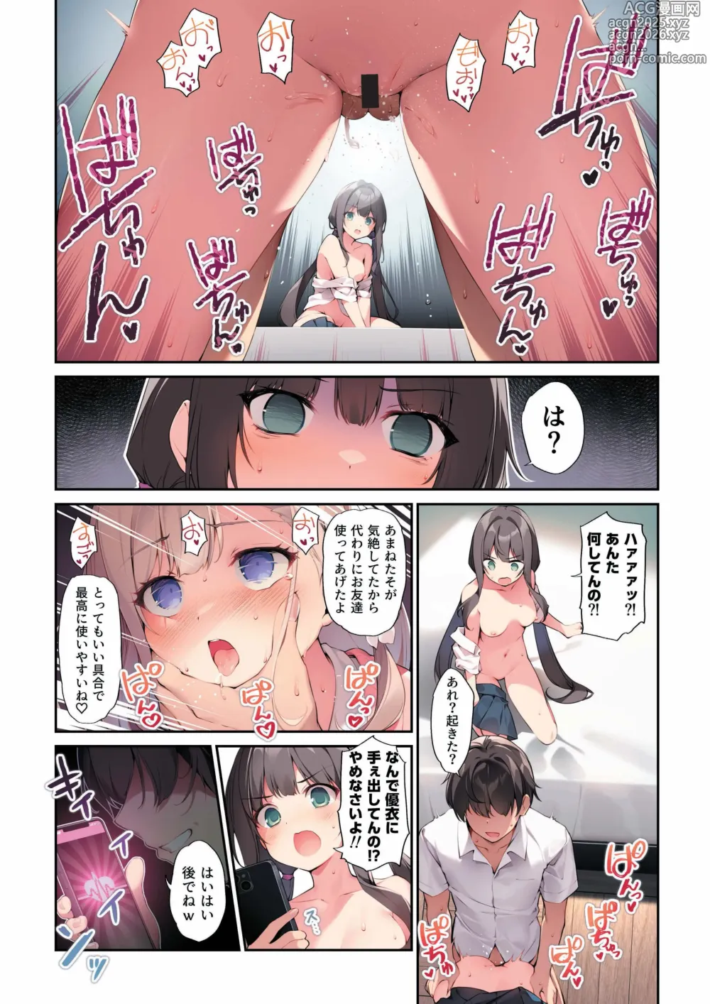 Page 14 of doujinshi Imouto to (Saimin de) Ichaicha Suru Hon 3