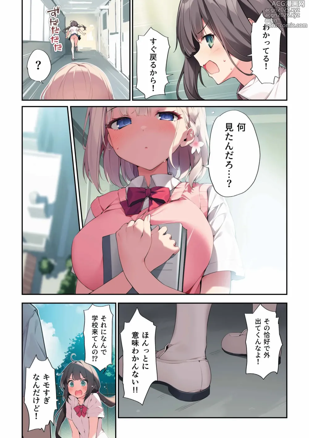 Page 4 of doujinshi Imouto to (Saimin de) Ichaicha Suru Hon 3