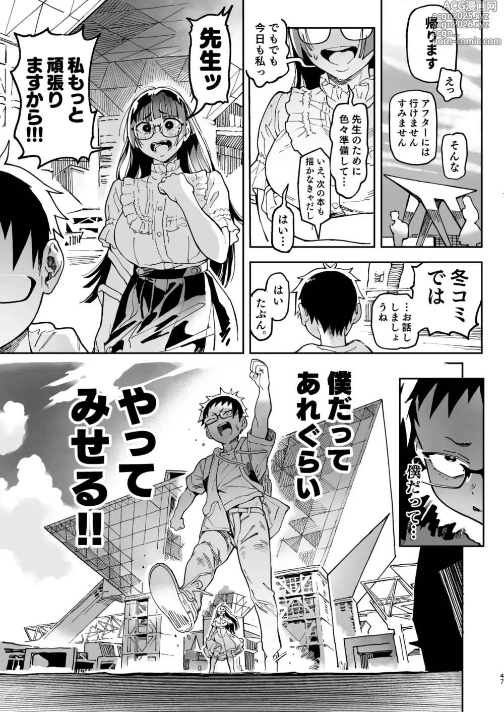 Page 107 of doujinshi Amanogawa-san to Boku 5