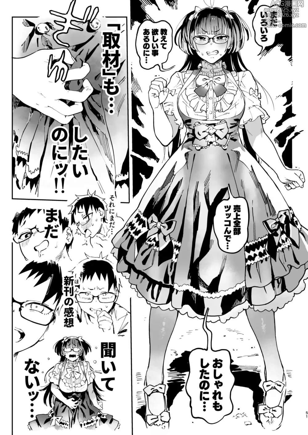 Page 111 of doujinshi Amanogawa-san to Boku 5