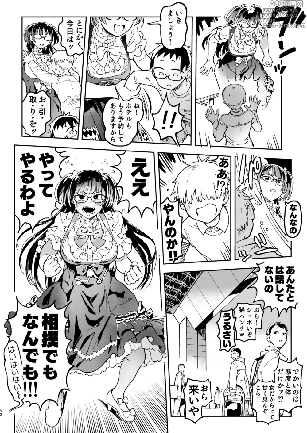 Page 112 of doujinshi Amanogawa-san to Boku 5