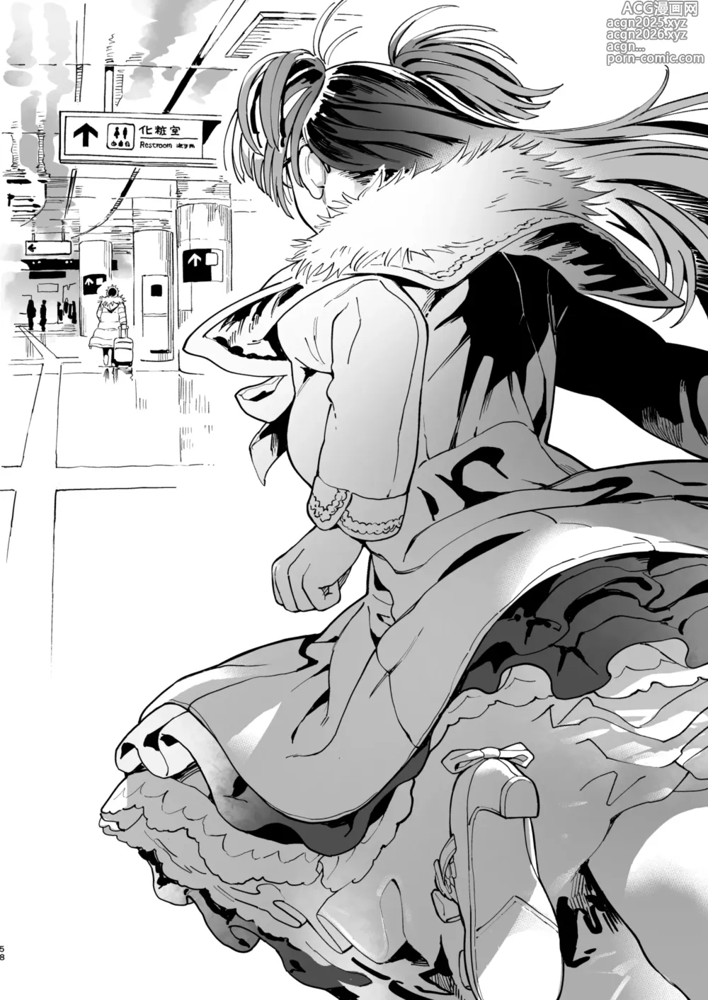 Page 118 of doujinshi Amanogawa-san to Boku 5