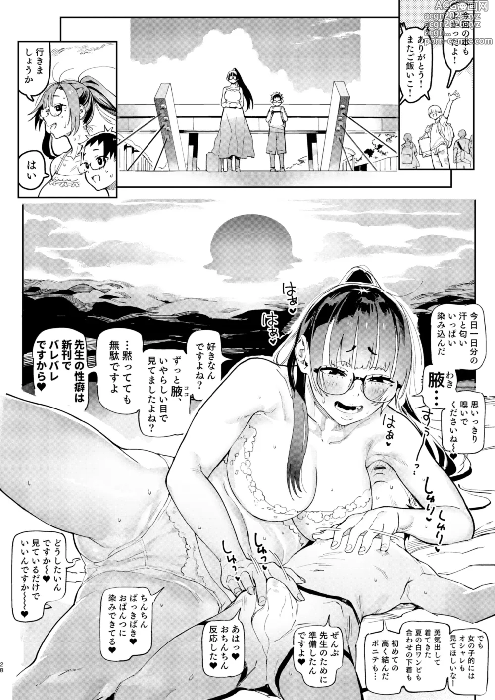 Page 28 of doujinshi Amanogawa-san to Boku 5