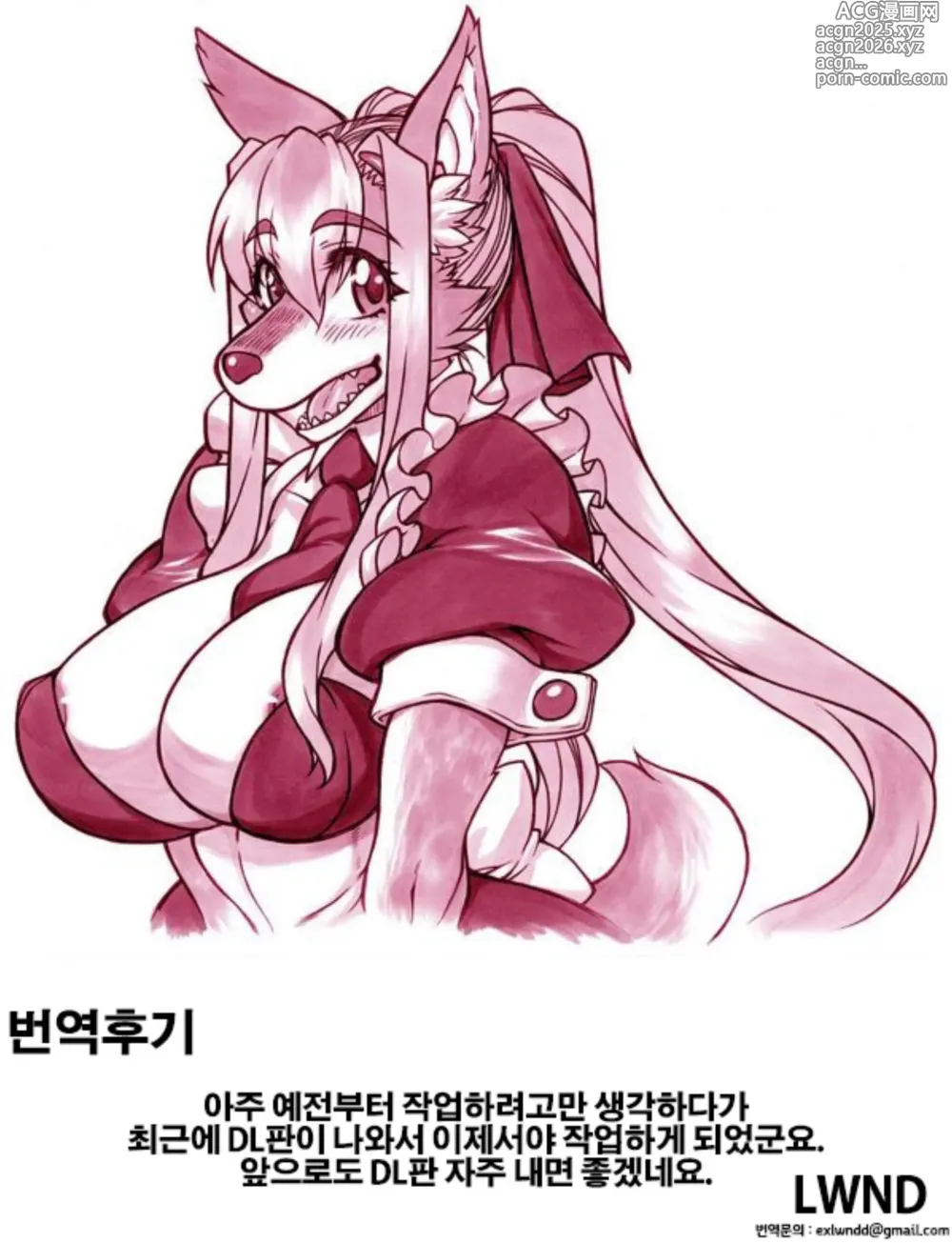 Page 35 of doujinshi Kemo Lover