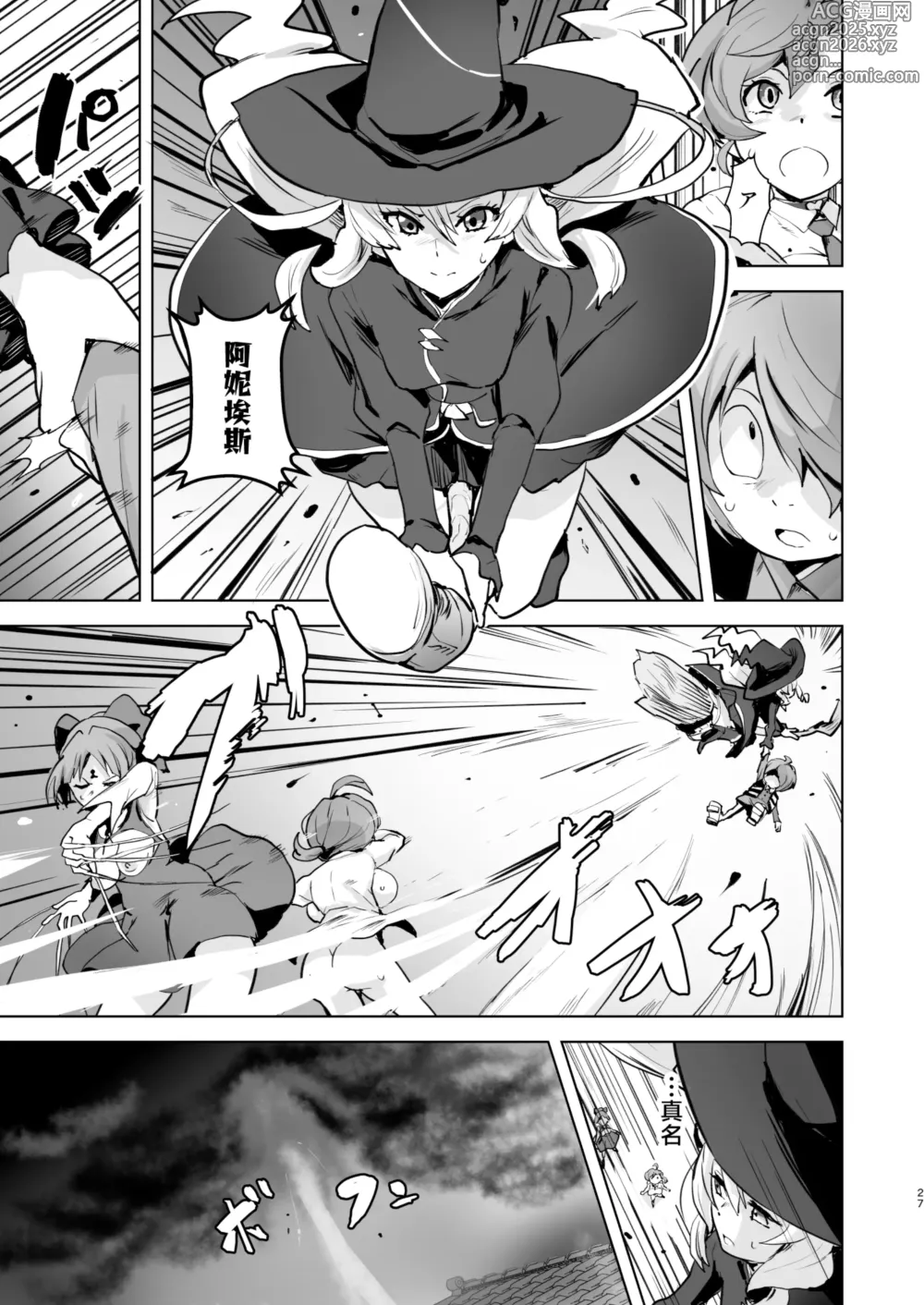 Page 28 of doujinshi Dosukebe Youkai Midaraga no Goshujin-sama