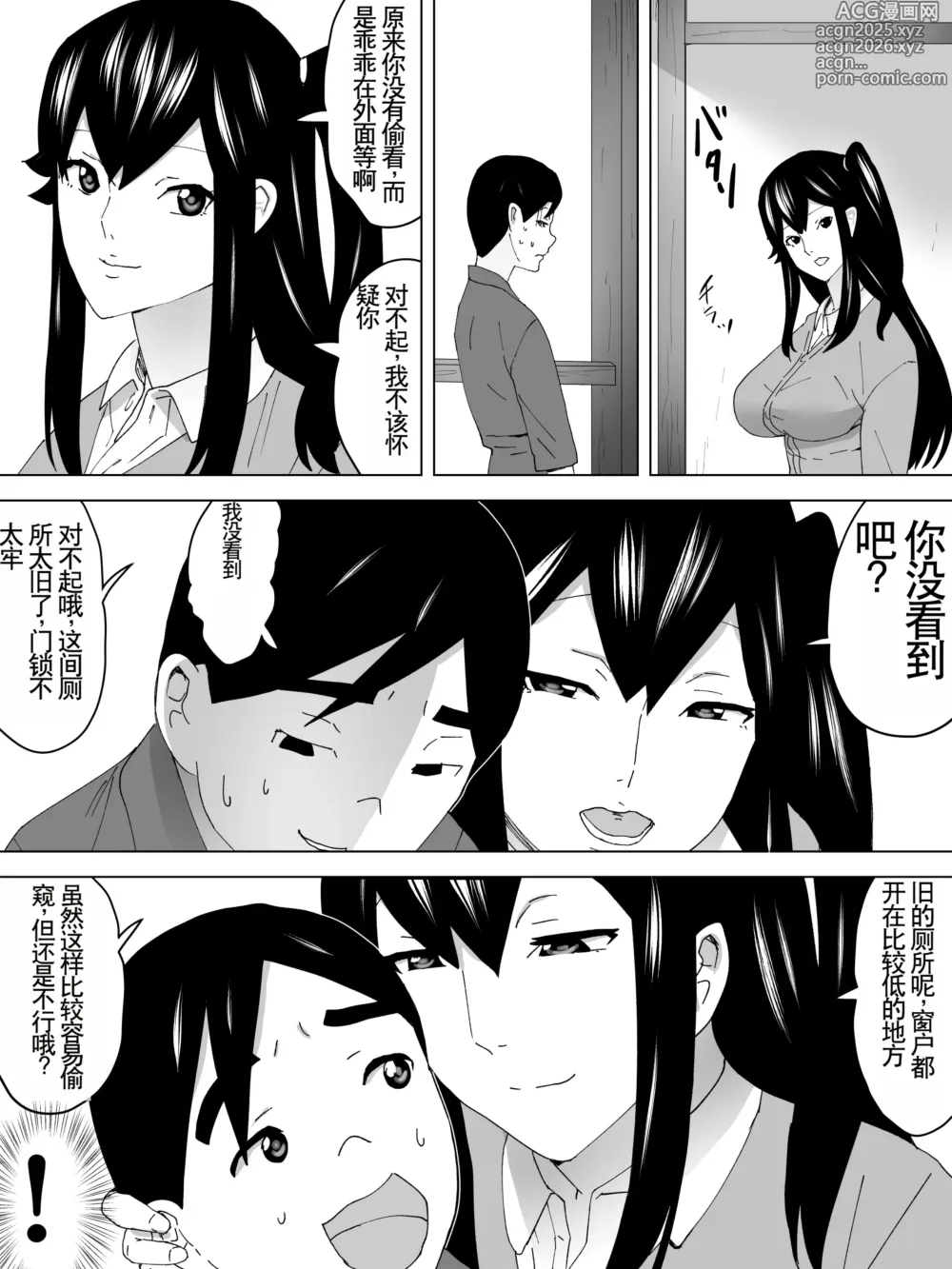 Page 12 of doujinshi Toshiue Joshi Benjo - Misetekureteru