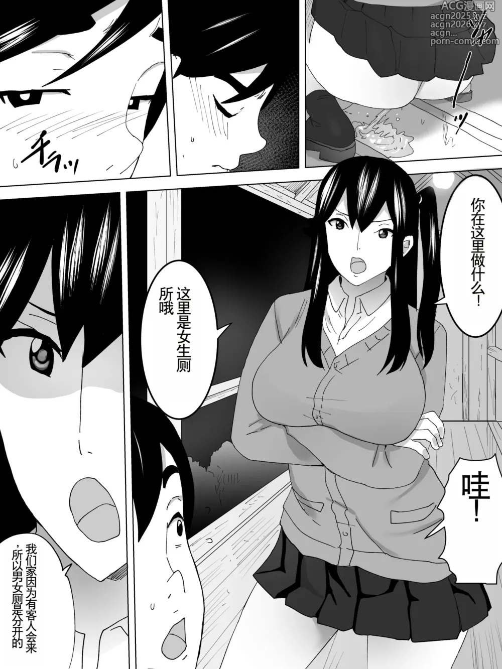 Page 6 of doujinshi Toshiue Joshi Benjo - Misetekureteru