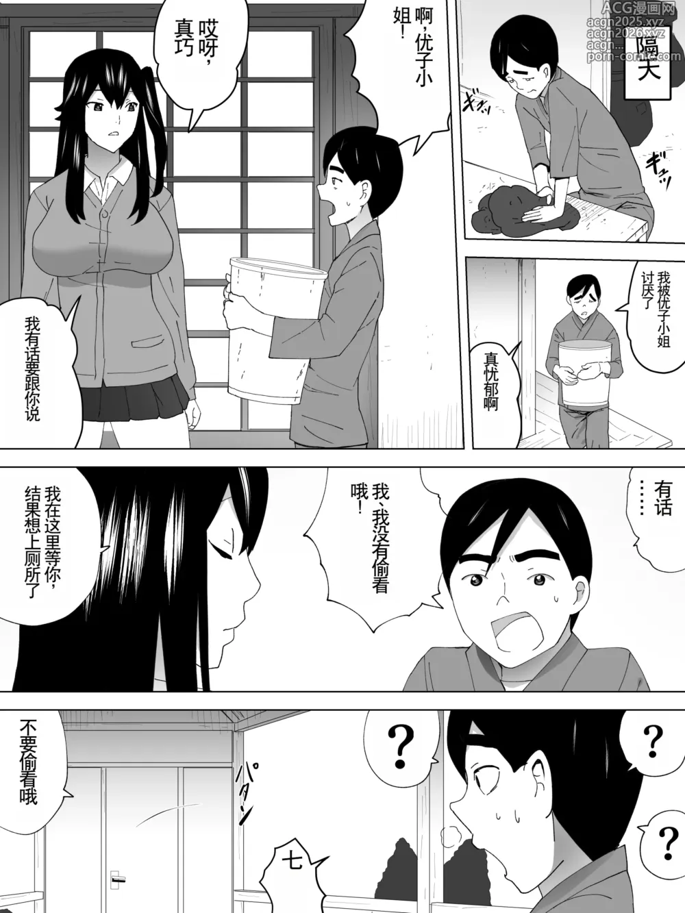 Page 8 of doujinshi Toshiue Joshi Benjo - Misetekureteru