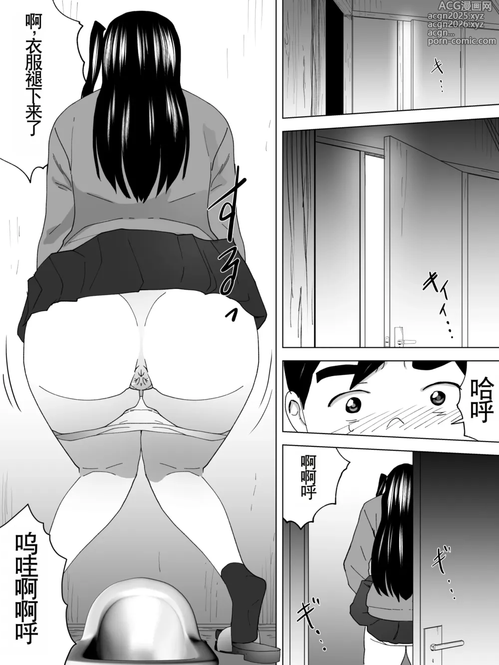 Page 9 of doujinshi Toshiue Joshi Benjo - Misetekureteru