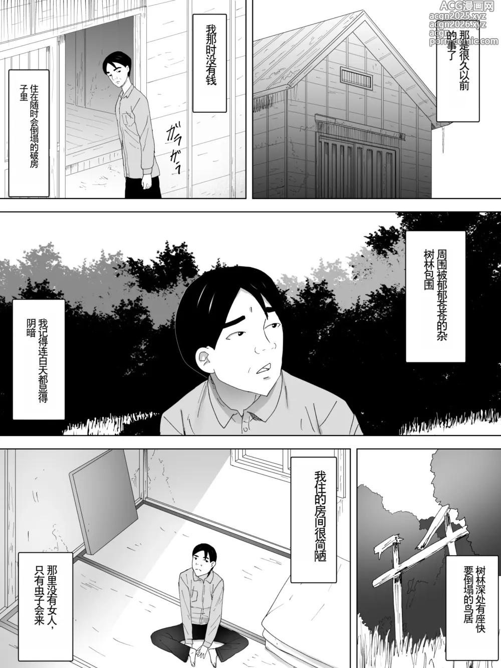 Page 2 of doujinshi Mado Ni Joshi Benjo