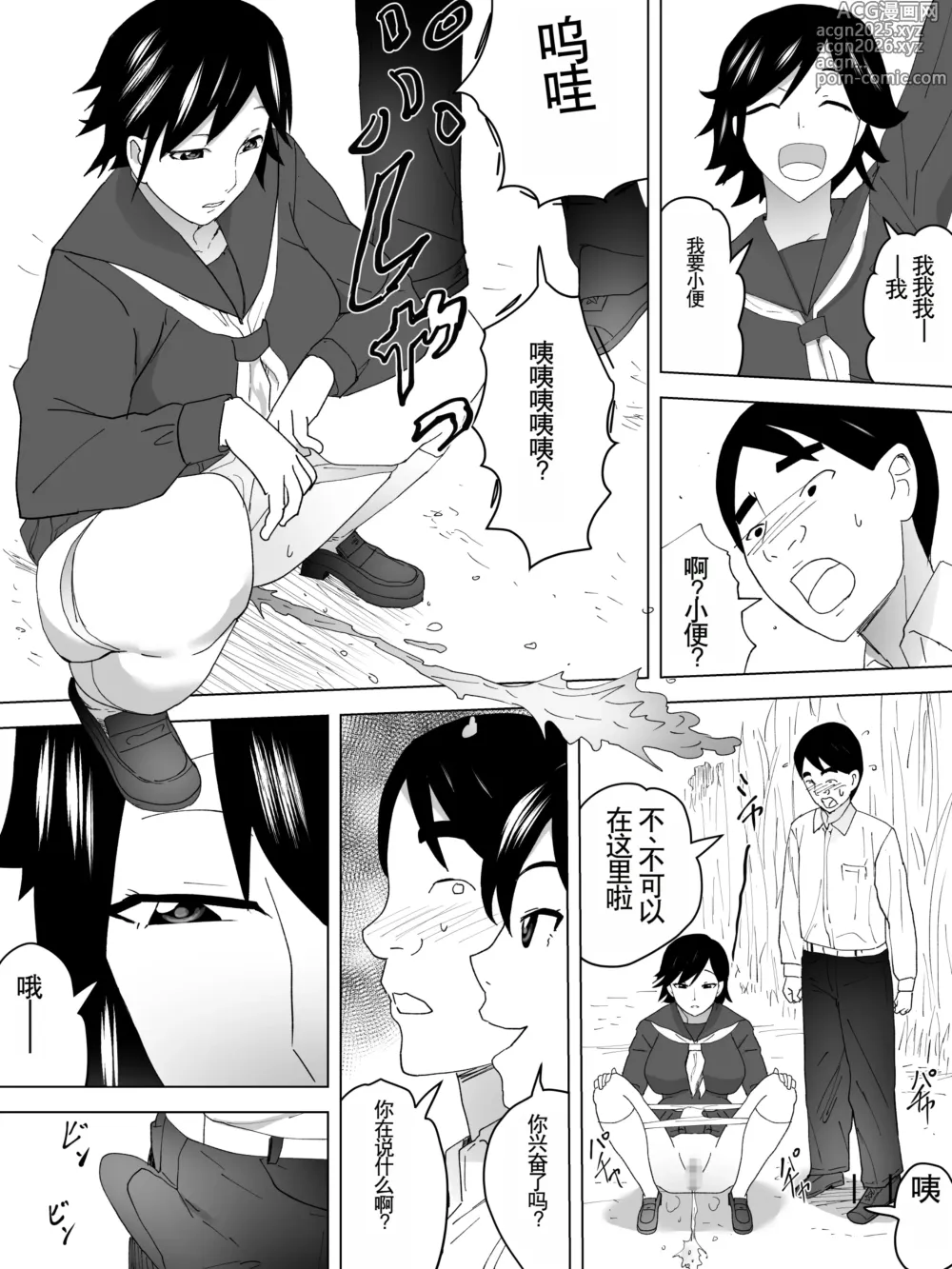 Page 14 of doujinshi Mado Ni Joshi Benjo