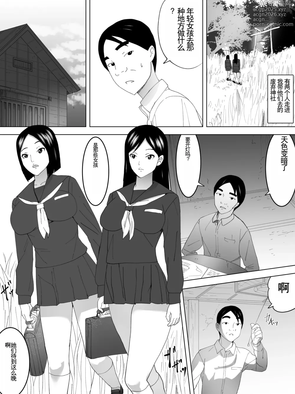 Page 6 of doujinshi Mado Ni Joshi Benjo