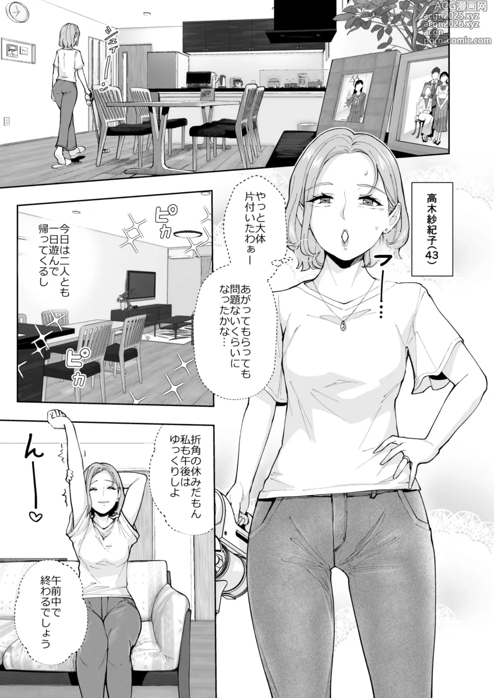 Page 2 of doujinshi Motokare no Musuko to Jukujo-jiri ~Uwa Kitsu Seifuku Cos de Gabajiri Namahame~