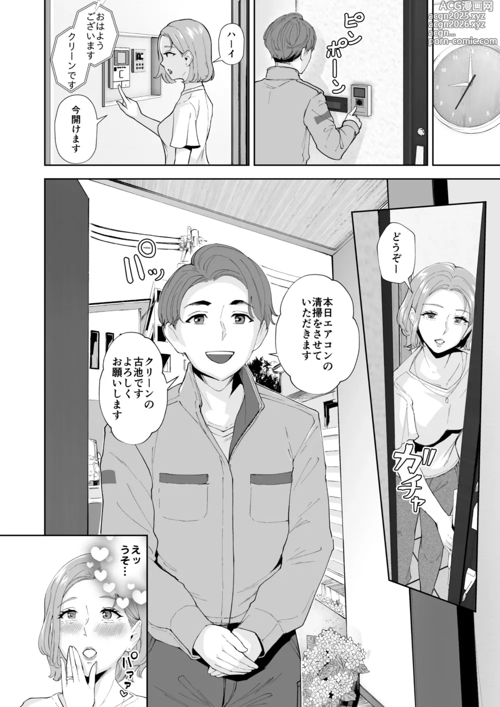 Page 3 of doujinshi Motokare no Musuko to Jukujo-jiri ~Uwa Kitsu Seifuku Cos de Gabajiri Namahame~