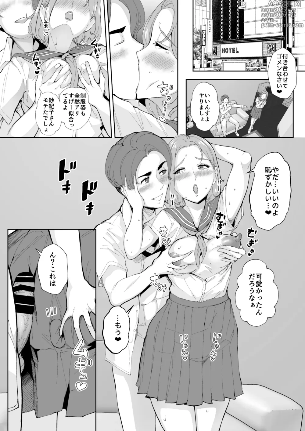 Page 25 of doujinshi Motokare no Musuko to Jukujo-jiri ~Uwa Kitsu Seifuku Cos de Gabajiri Namahame~