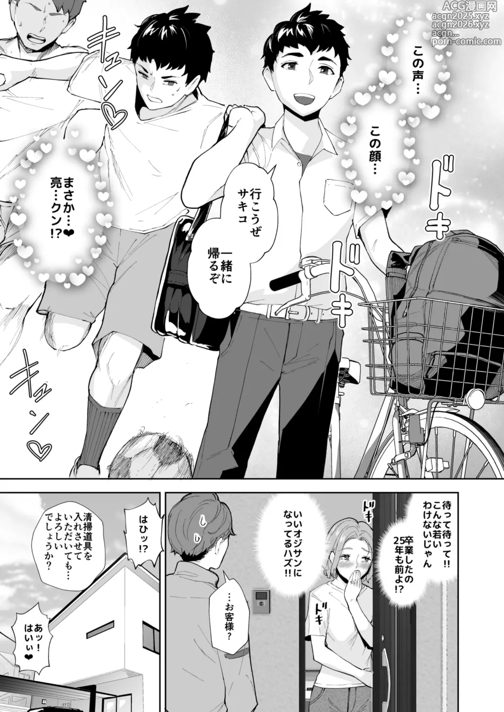 Page 4 of doujinshi Motokare no Musuko to Jukujo-jiri ~Uwa Kitsu Seifuku Cos de Gabajiri Namahame~