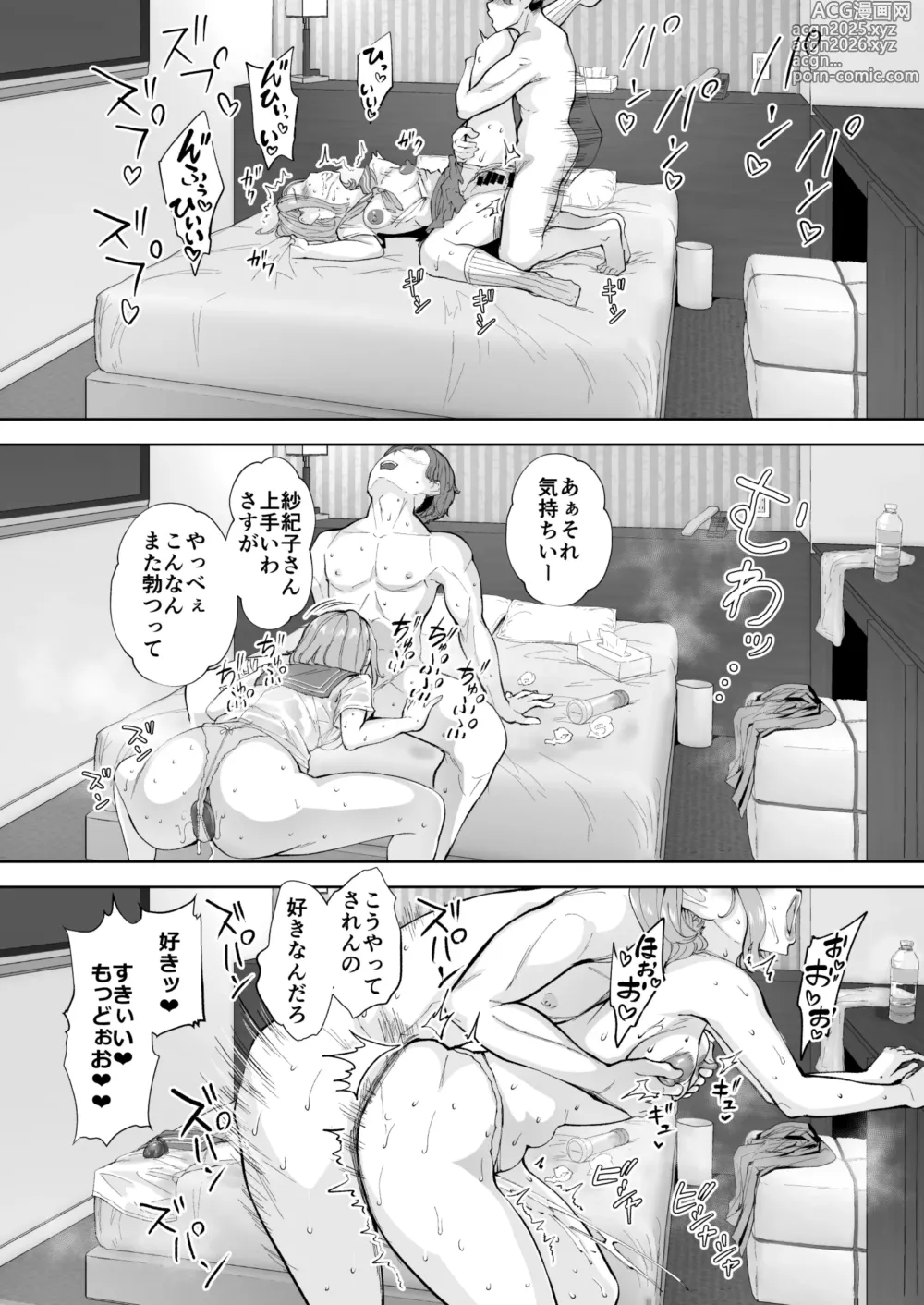 Page 31 of doujinshi Motokare no Musuko to Jukujo-jiri ~Uwa Kitsu Seifuku Cos de Gabajiri Namahame~