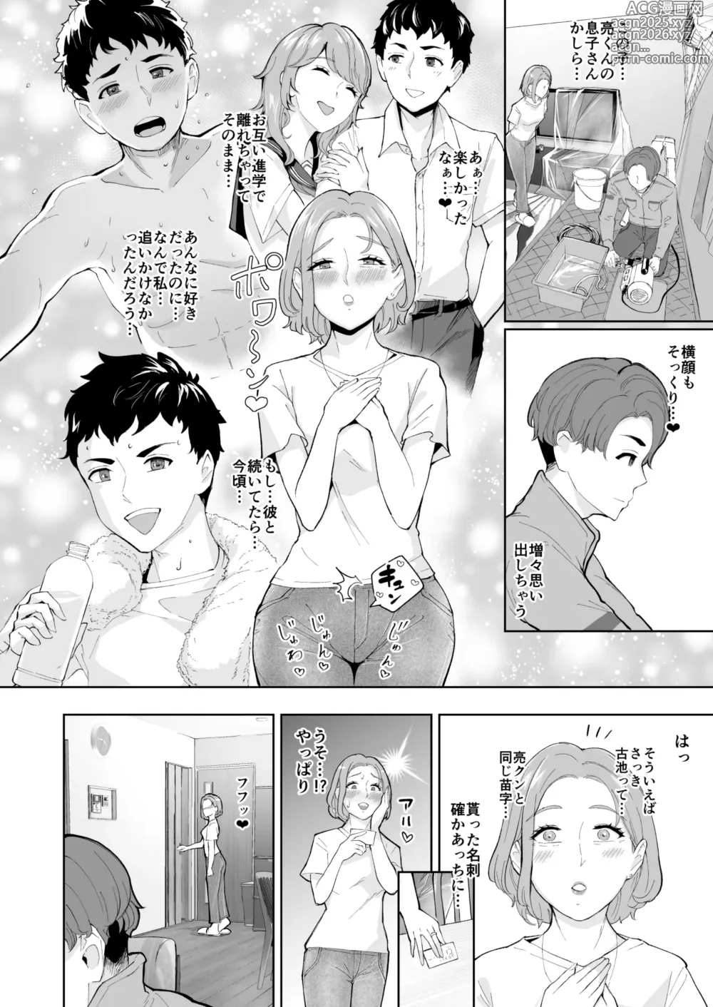 Page 5 of doujinshi Motokare no Musuko to Jukujo-jiri ~Uwa Kitsu Seifuku Cos de Gabajiri Namahame~