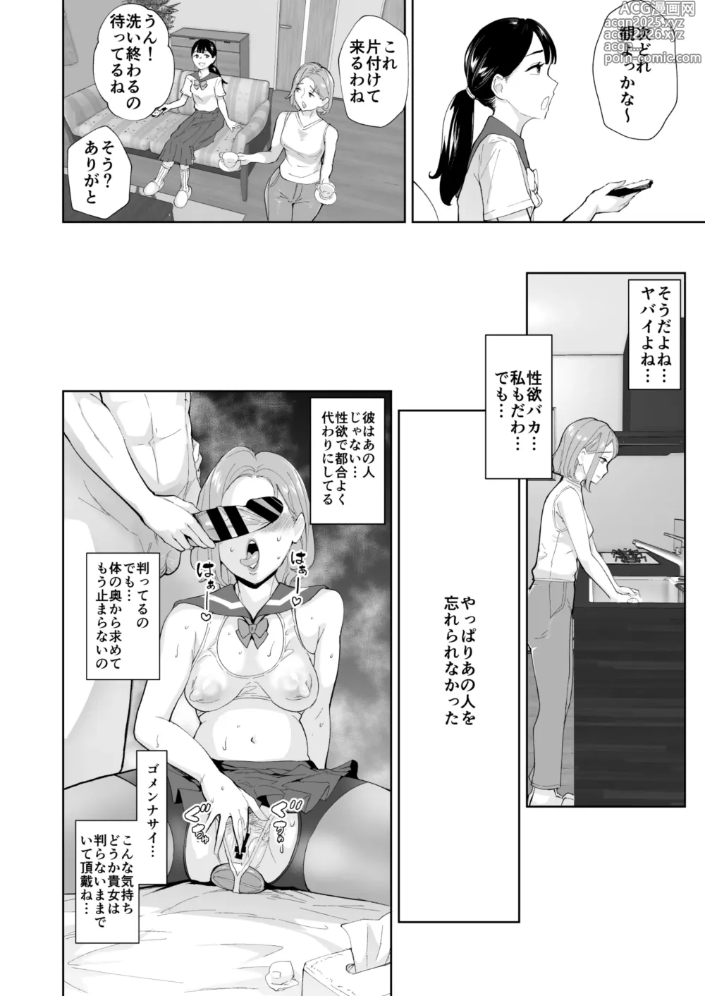 Page 43 of doujinshi Motokare no Musuko to Jukujo-jiri ~Uwa Kitsu Seifuku Cos de Gabajiri Namahame~