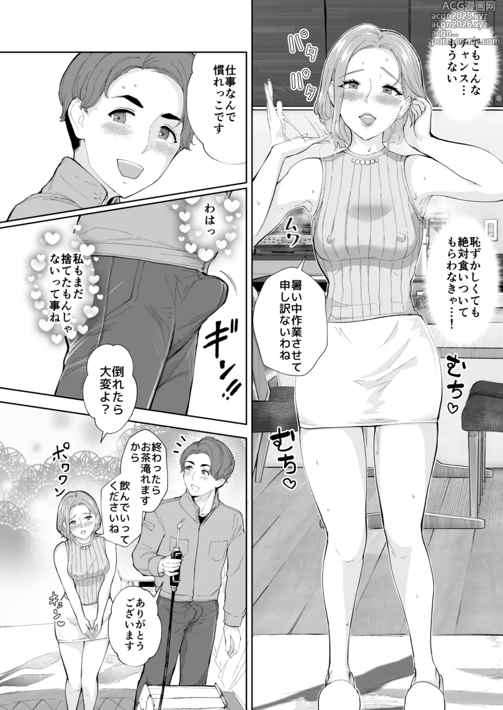 Page 7 of doujinshi Motokare no Musuko to Jukujo-jiri ~Uwa Kitsu Seifuku Cos de Gabajiri Namahame~