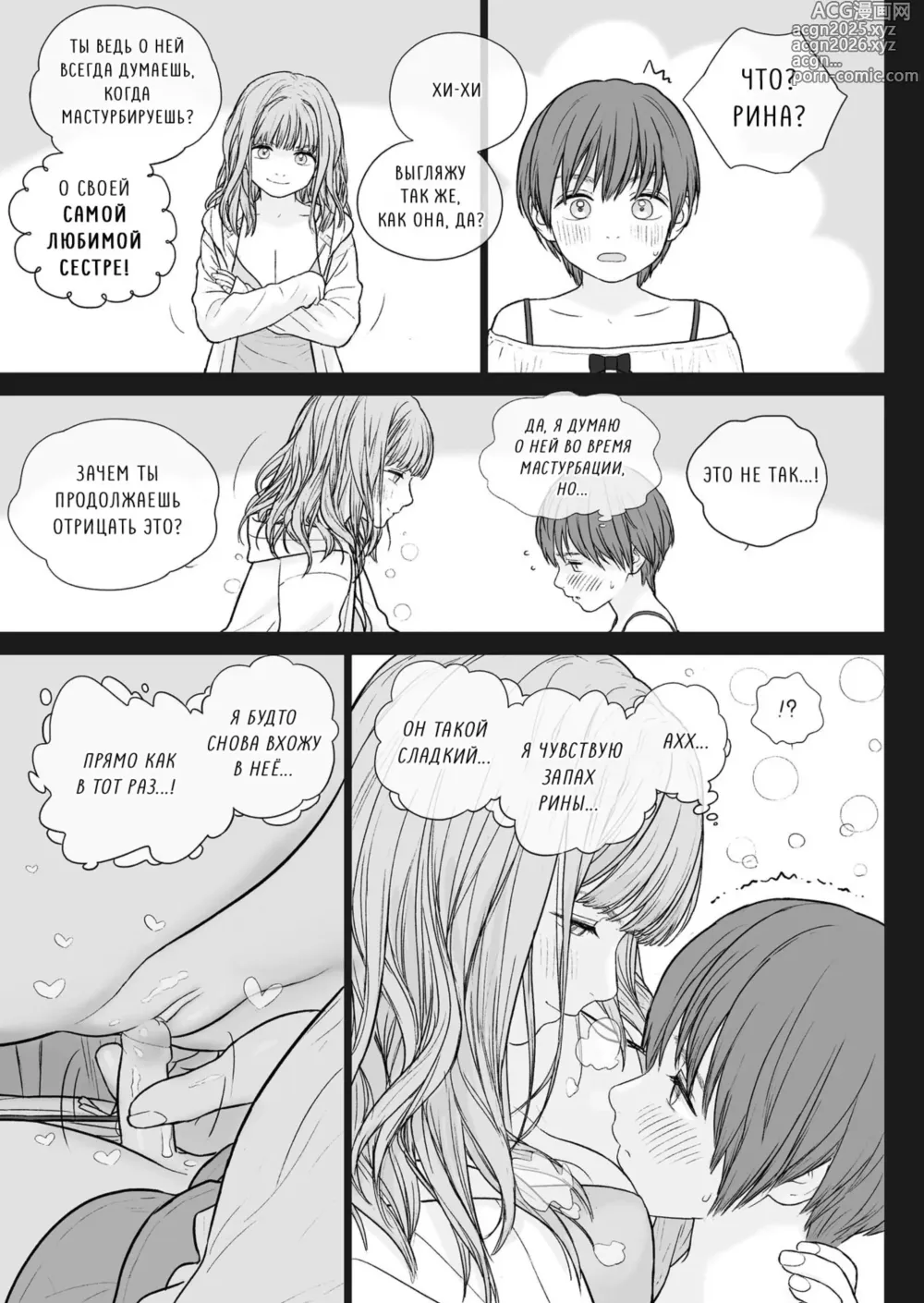 Page 12 of doujinshi Onee-chan wa Makezugirai / Старшая сестра, которая ненавидит проигрывать