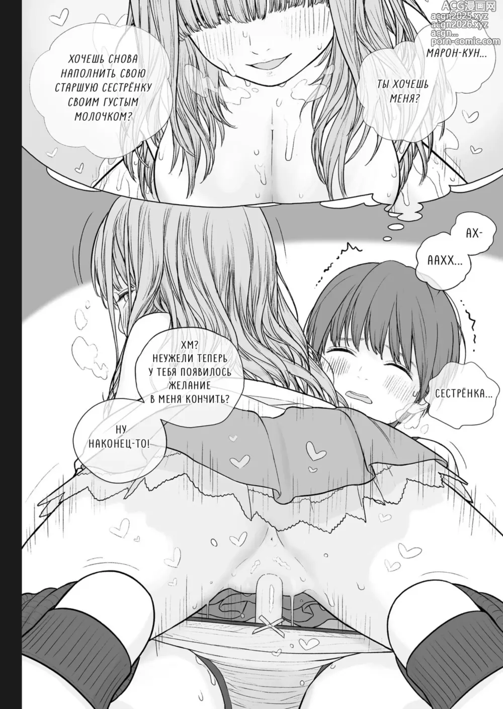 Page 13 of doujinshi Onee-chan wa Makezugirai / Старшая сестра, которая ненавидит проигрывать